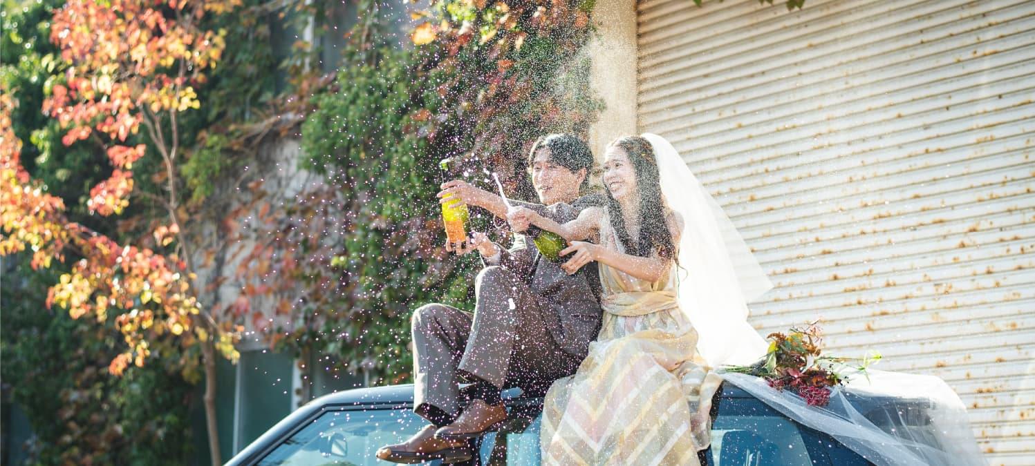 おふたりの価値観とオリジナリティこそが価値